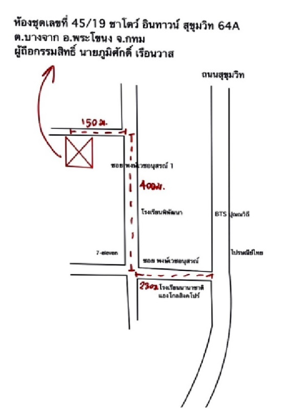 คอนโด กรุงเทพมหานคร พระโขนง บางจาก 1954800