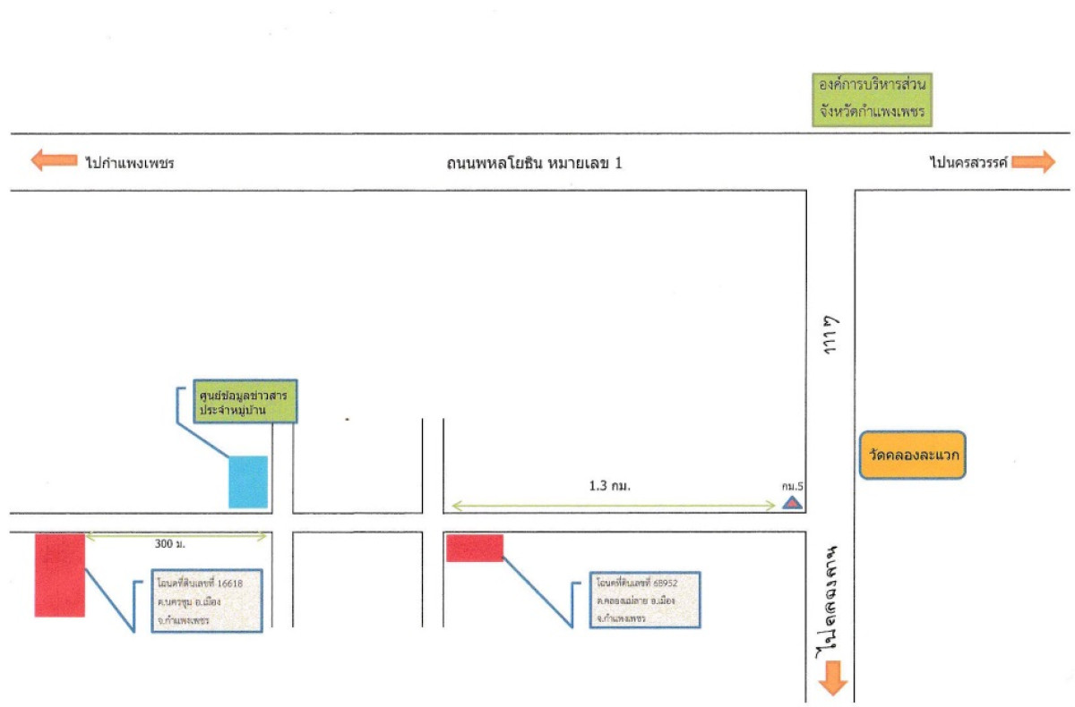 บ้านเดี่ยว กำแพงเพชร เมืองกำแพงเพชร นครชุม 2269747