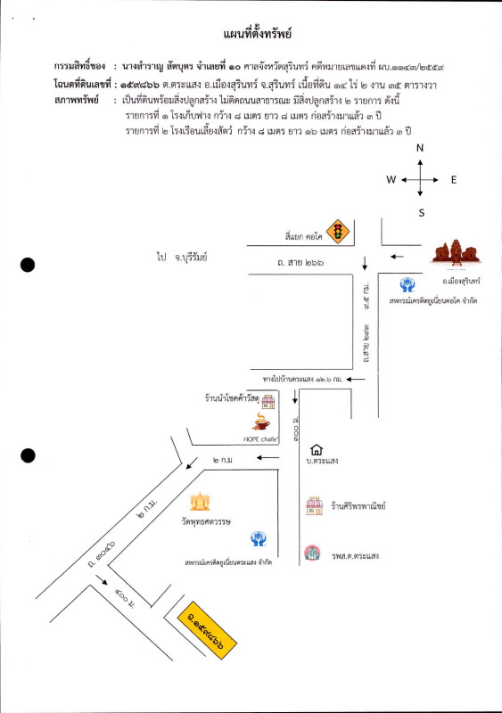 บ้านเดี่ยว สุรินทร์ เมืองสุรินทร์ ตระแสง 965490