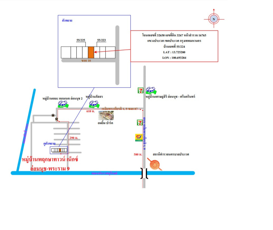 ทาวน์เฮ้าส์ กรุงเทพมหานคร ประเวศ ประเวศ 1431936