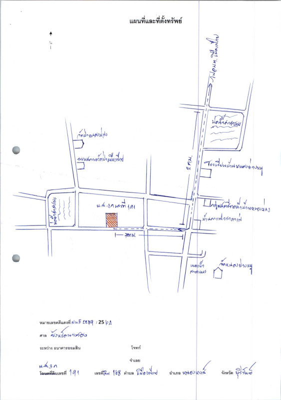 บ้านเดี่ยว บุรีรัมย์ หนองหงส์ เมืองฝ้าย 352060