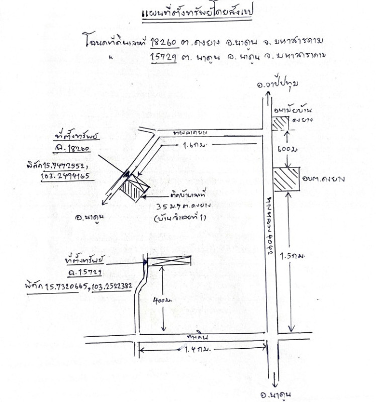 บ้านเดี่ยว มหาสารคาม นาดูน นาดูน 713070