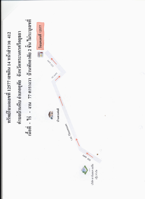 บ้านเดี่ยว พระนครศรีอยุธยา อุทัย บ้านหีบ 434550