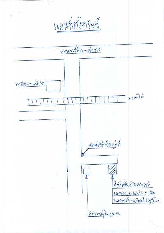 บ้านเดี่ยว นครราชสีมา เมืองนครราชสีมา มะเริง 582800