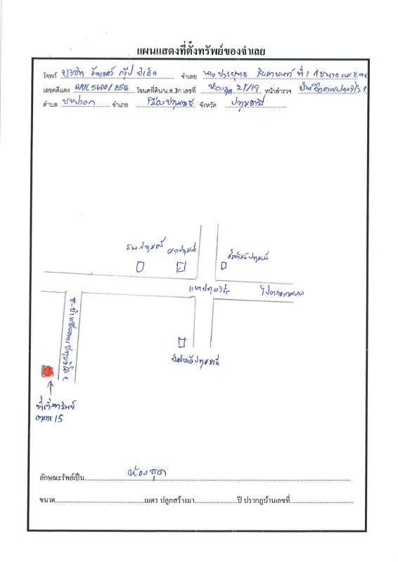 คอนโด ปทุมธานี เมืองปทุมธานี บางปรอก 445900