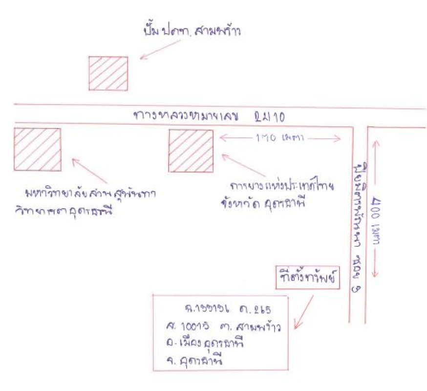 บ้านเดี่ยว อุดรธานี เมืองอุดรธานี สามพร้าว 1384770