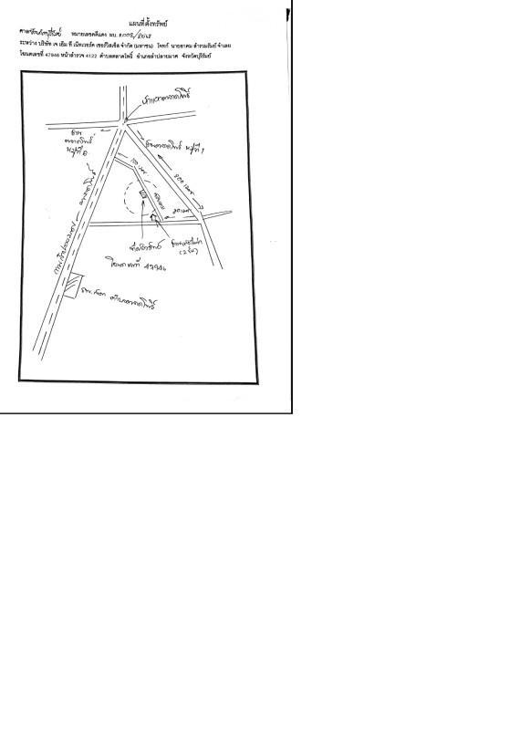 บ้านเดี่ยว บุรีรัมย์ ลำปลายมาศ ตลาดโพธิ์ 276336