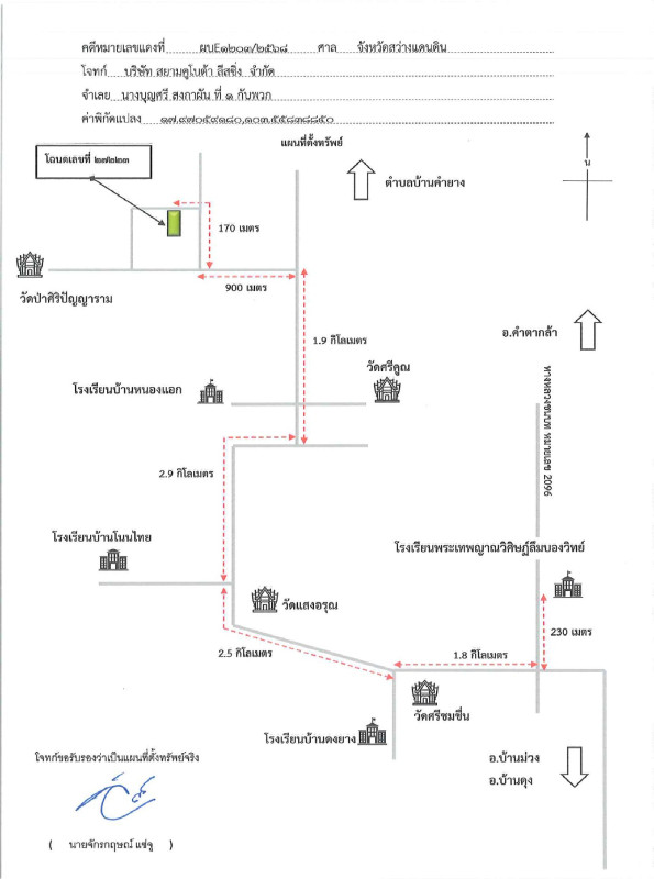 บ้านเดี่ยว สกลนคร บ้านม่วง ดงเหนือ 408591