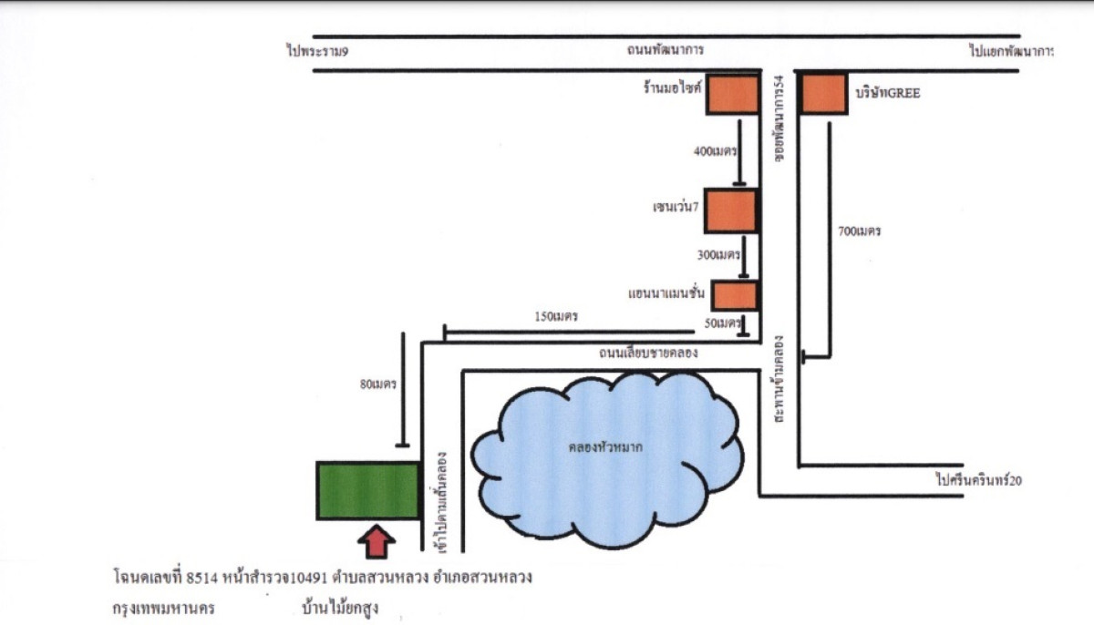 ทาวน์เฮ้าส์ กรุงเทพมหานคร สวนหลวง สวนหลวง 792170