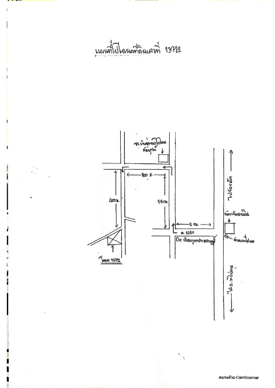 ที่ดินเปล่า มหาสารคาม วาปีปทุม หนองแสน 823000