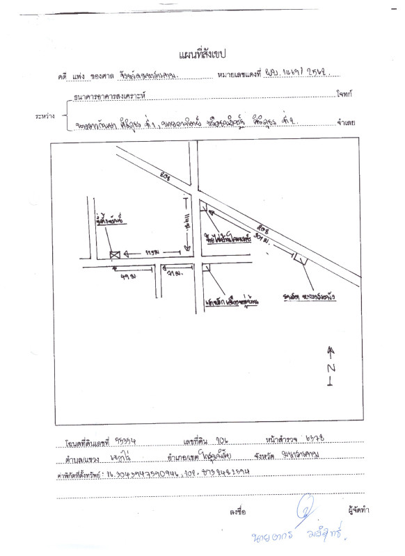 บ้านเดี่ยว มหาสารคาม โกสุมพิสัย เขวาไร่ 360550