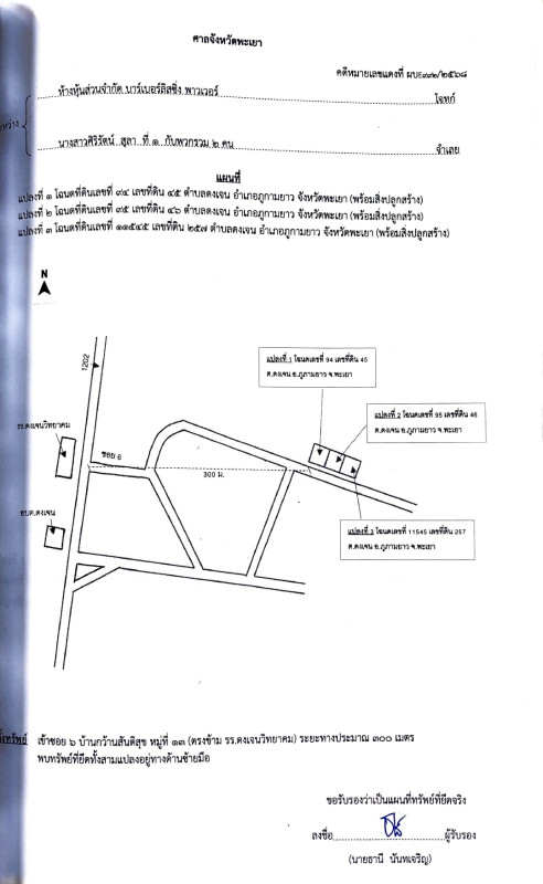 บ้านเดี่ยว พะเยา ภูกามยาว ดงเจน 542760