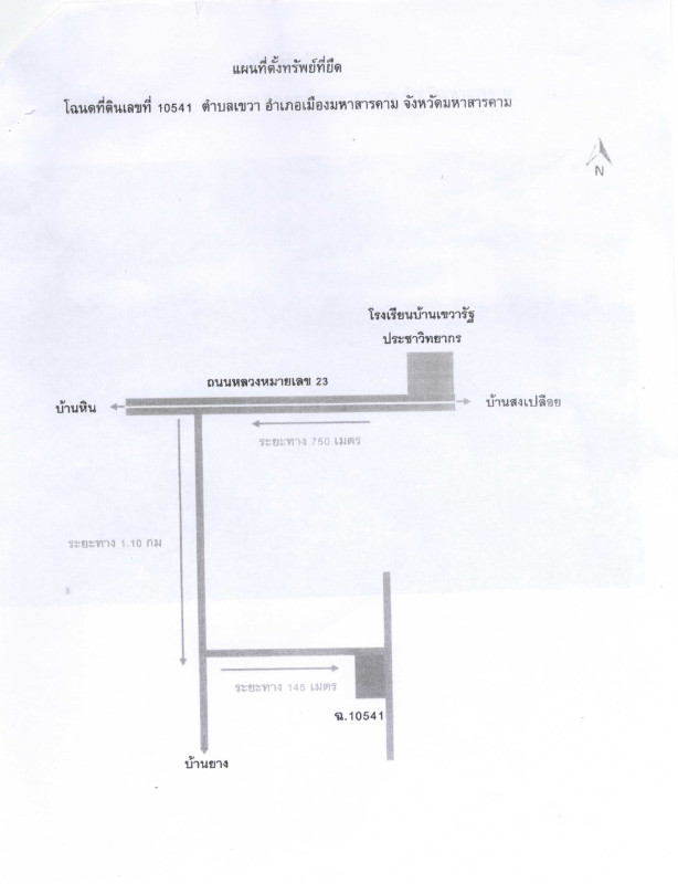 Residential land/lot Maha Sarakham Mueang Maha Sarakham Khewa 934920