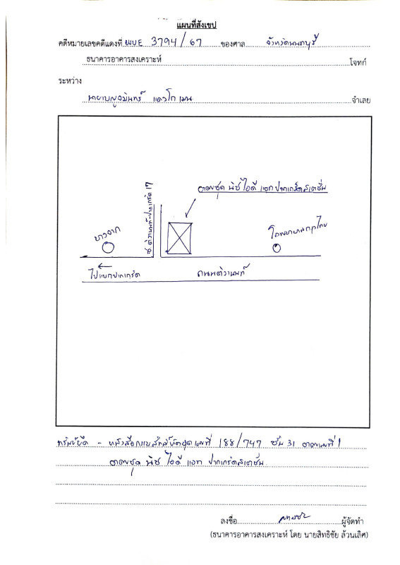 Condominium Nonthaburi Pak Kret Pak Kret 1537070