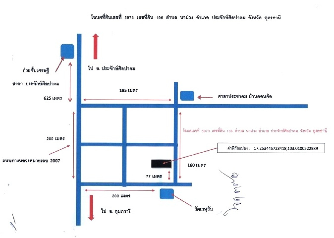 บ้านเดี่ยว อุดรธานี ประจักษ์ศิลปาคม นาม่วง 500586