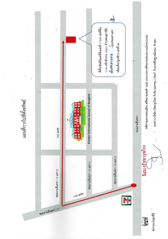 บ้านเดี่ยว กรุงเทพมหานคร บางเขน อนุสาวรีย์ 2495853