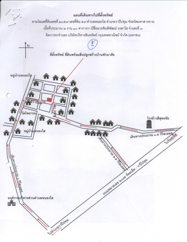 บ้านเดี่ยว มหาสารคาม วาปีปทุม หนองไฮ 1507920