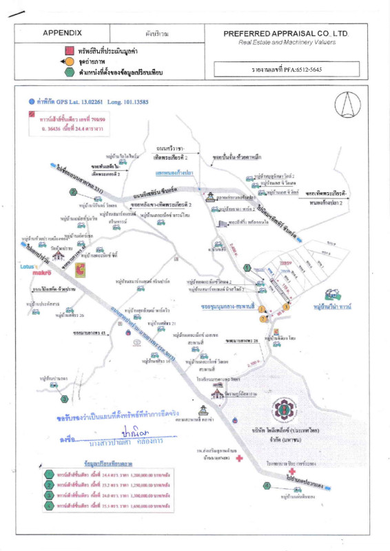 ทาวน์เฮ้าส์ ระยอง ปลวกแดง ปลวกแดง 688840
