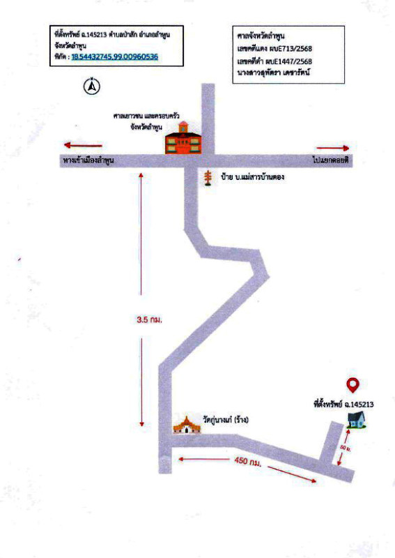 บ้านเดี่ยว ลำพูน เมืองลำพูน ป่าสัก 682725