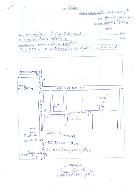 ทาวน์เฮ้าส์ สุพรรณบุรี อู่ทอง จรเข้สามพัน 1129540