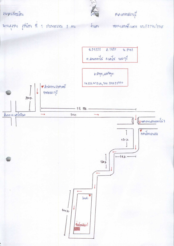 ทาวน์เฮ้าส์ สระบุรี เสาไห้ สวนดอกไม้ 583550