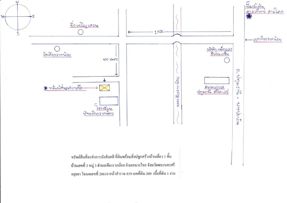บ้านเดี่ยว พระนครศรีอยุธยา บางไทร เชียงรากน้อย 1054800