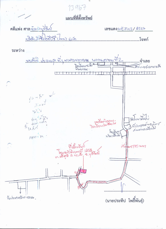 Residential land/lot Buri Ram Krasang Si Phum 30080