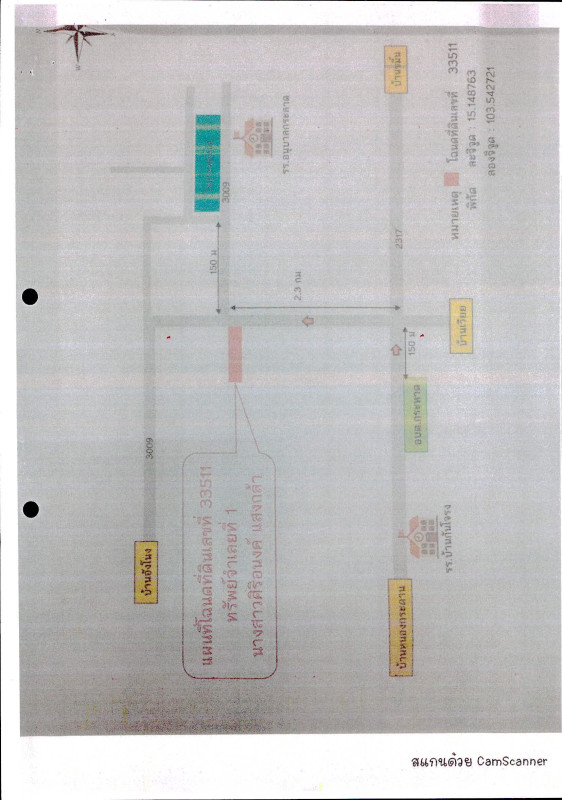 ทาวน์เฮ้าส์ สุรินทร์ จอมพระ กระหาด 329660