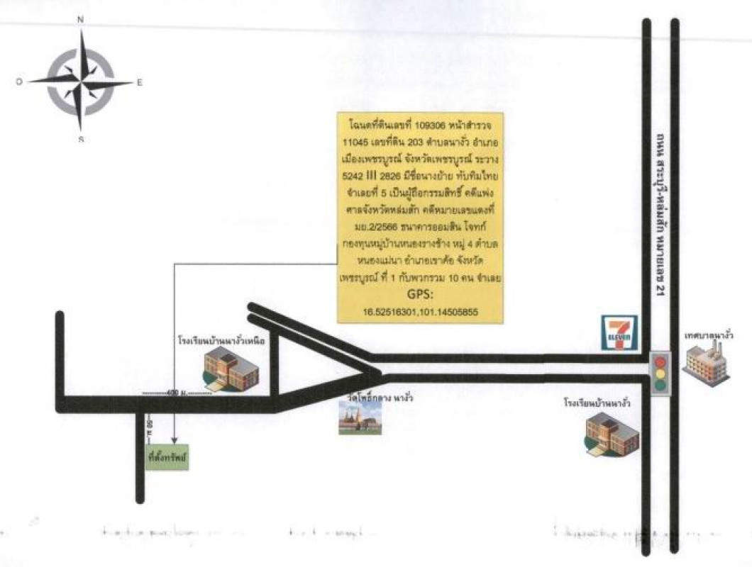 บ้านเดี่ยว เพชรบูรณ์ เมืองเพชรบูรณ์ นางั่ว 749250