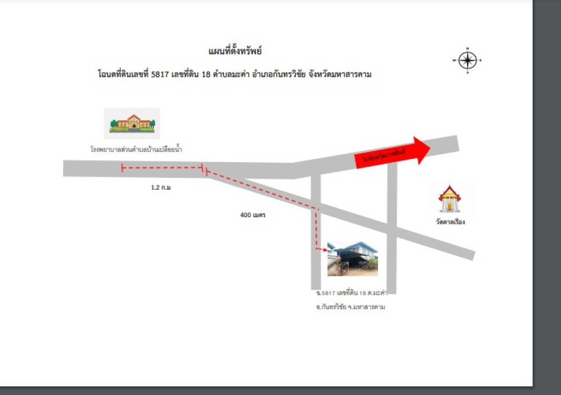 บ้านเดี่ยว มหาสารคาม กันทรวิชัย มะค่า 615270