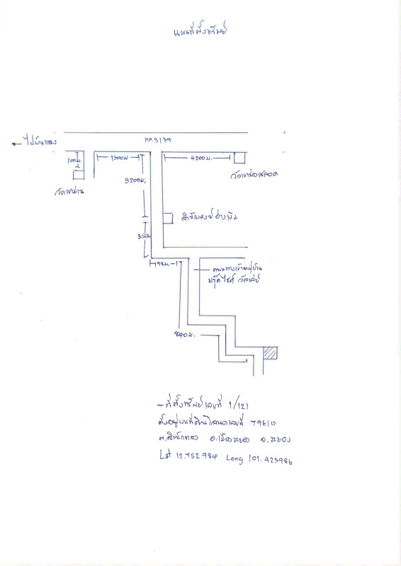 บ้านเดี่ยว ระยอง เมืองระยอง สำนักทอง 2013300