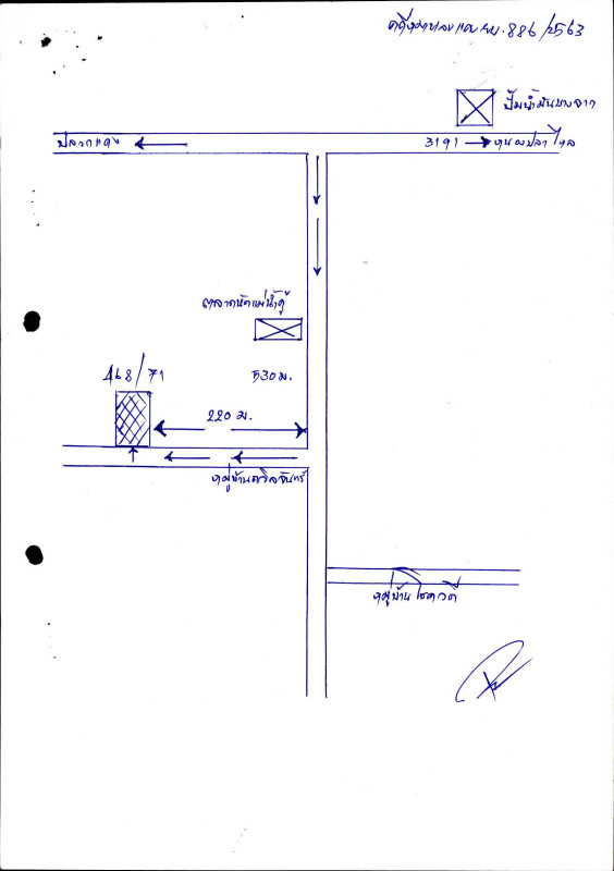 ทาวน์เฮ้าส์ ระยอง ปลวกแดง แม่น้ำคู้ 935864