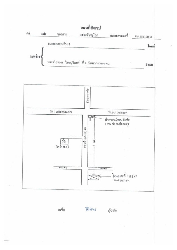 ที่ดินเปล่า พิษณุโลก เมืองพิษณุโลก ดอนทอง 936780