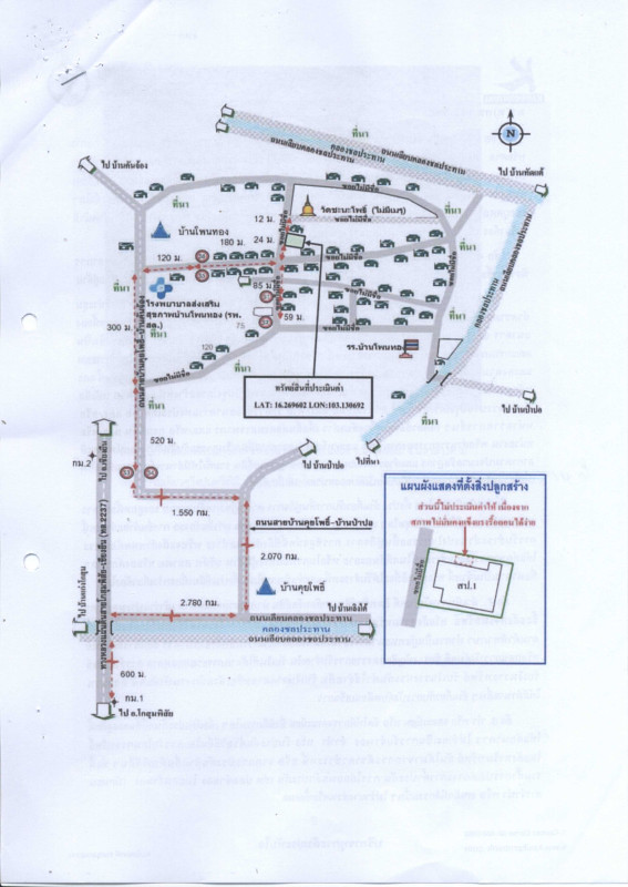 ทาวน์เฮ้าส์ มหาสารคาม โกสุมพิสัย แห่ใต้ 380700