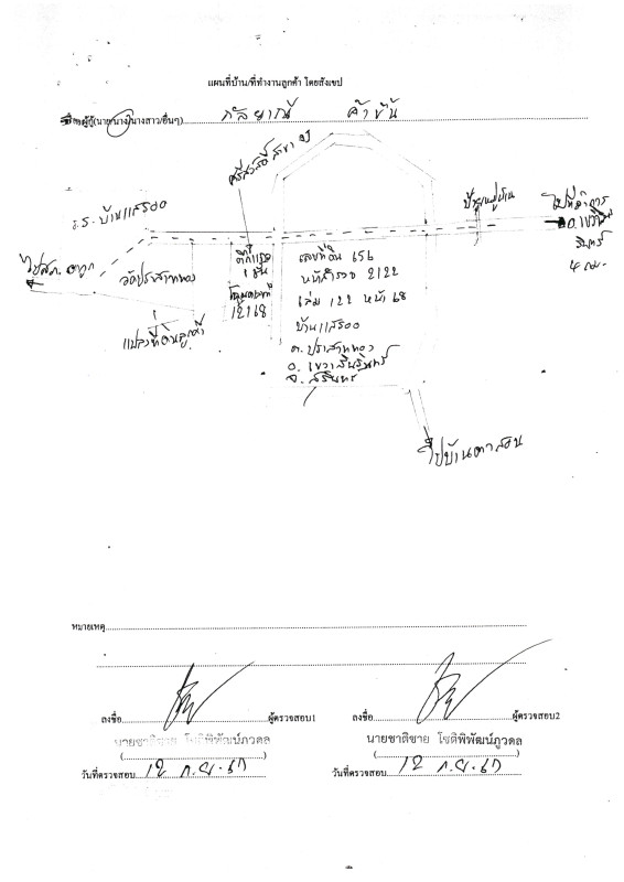 บ้านเดี่ยว สุรินทร์ เขวาสินรินทร์ ปราสาททอง 677740
