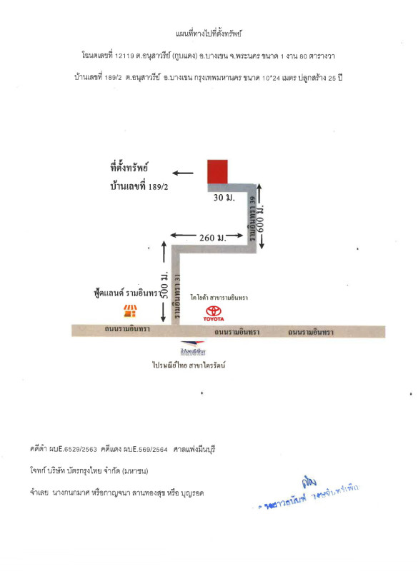 บ้านเดี่ยว กรุงเทพมหานคร บางเขน อนุสาวรีย์ 11414588