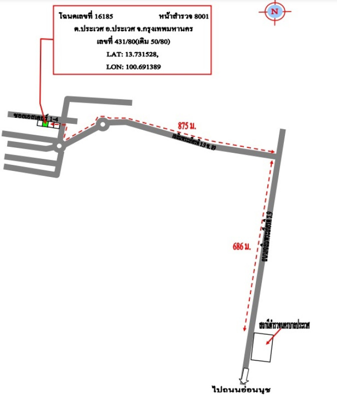 บ้านเดี่ยว กรุงเทพมหานคร ประเวศ ประเวศ 4054992