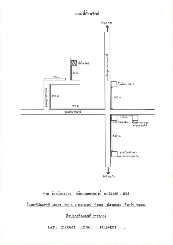 ทาวน์เฮ้าส์ ระยอง ปลวกแดง มาบยางพร 1503750