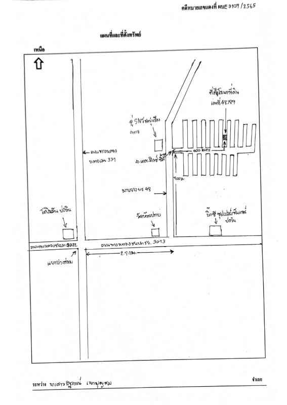 ทาวน์เฮ้าส์ ระยอง ปลวกแดง มาบยางพร 1704880