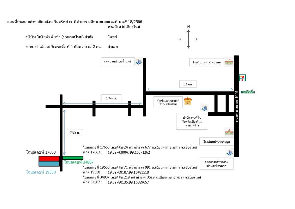 บ้านเดี่ยว เชียงใหม่ พร้าว เขื่อนผาก 2489980
