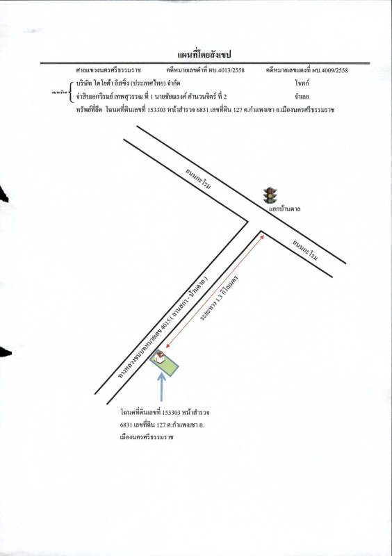 บ้านเดี่ยว นครศรีธรรมราช เมืองนครศรีธรรมราช กำแพงเซา 1669510