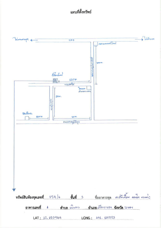 คอนโด ระยอง เมืองระยอง ท่าประดู่ 776064