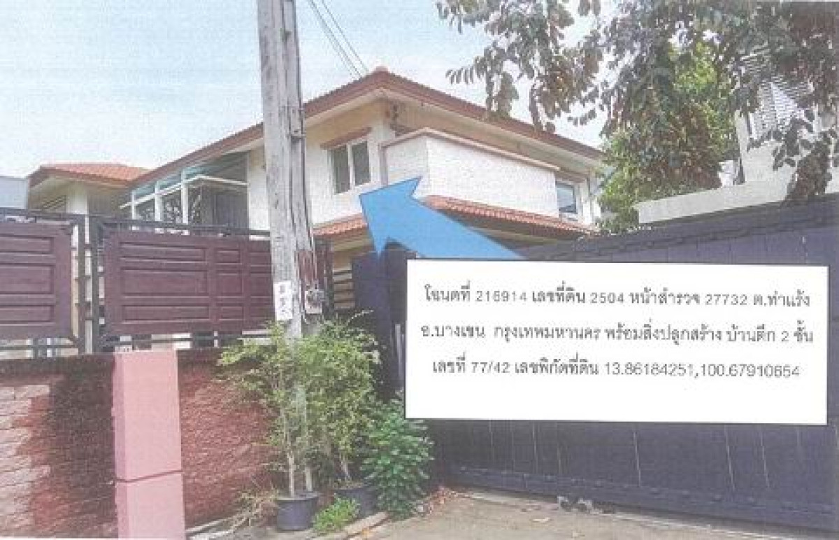 บ้านเดี่ยว กรุงเทพมหานคร บางเขน ท่าแร้ง 9912330