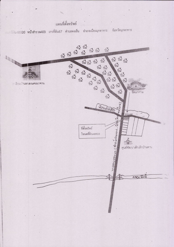 ที่ดินเปล่า มุกดาหาร เมืองมุกดาหาร ดงเย็น 132060