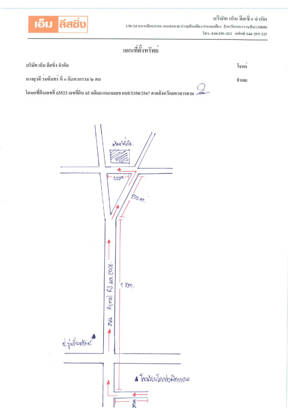 บ้านเดี่ยว มหาสารคาม เมืองมหาสารคาม โคกก่อ 2158930
