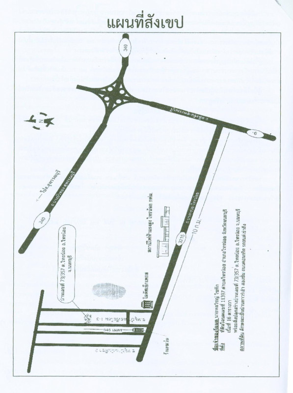 ทาวน์เฮ้าส์ นนทบุรี ไทรน้อย ไทรน้อย 951680