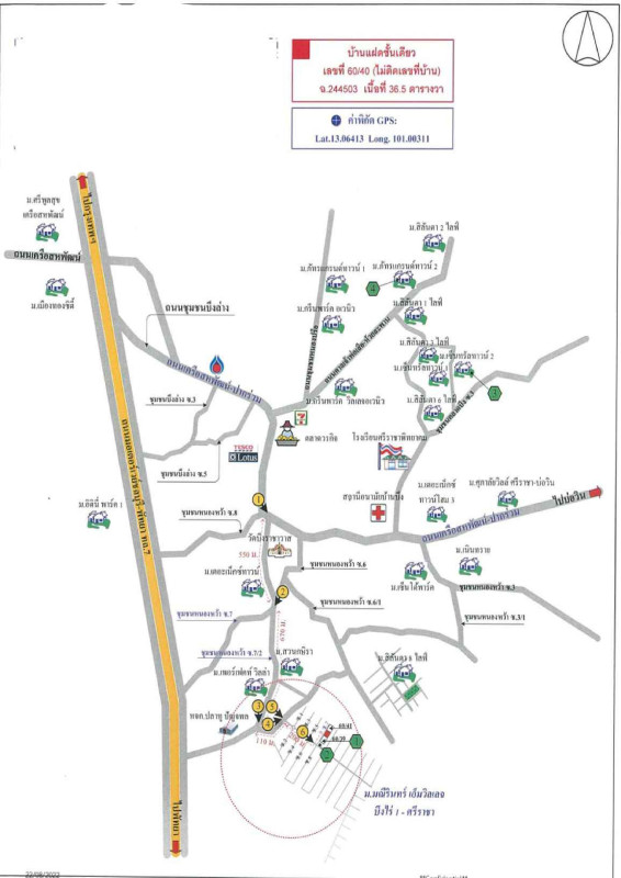 ทาวน์เฮ้าส์ ชลบุรี ศรีราชา บึง 1064357