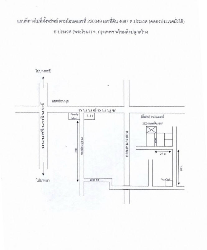 ทาวน์เฮ้าส์ กรุงเทพมหานคร ประเวศ ประเวศ 583040