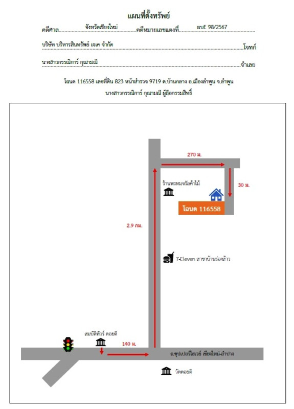 บ้านเดี่ยว ลำพูน เมืองลำพูน บ้านกลาง 378940