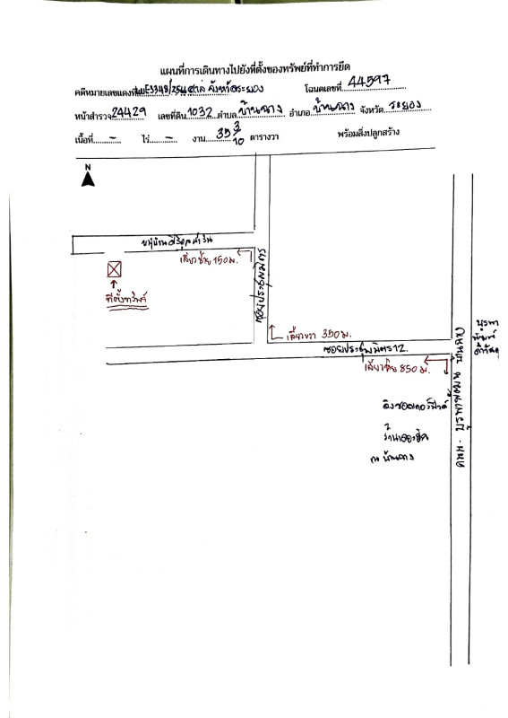 ทาวน์เฮ้าส์ ระยอง บ้านฉาง บ้านฉาง 1453810